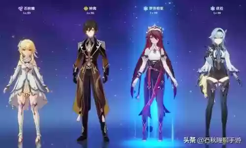 原神阵容搭配排行图(原神最强阵容)插图4
