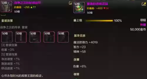 魔剑红眼搭配什么阵容好(红眼装备搭配排名表)插图2