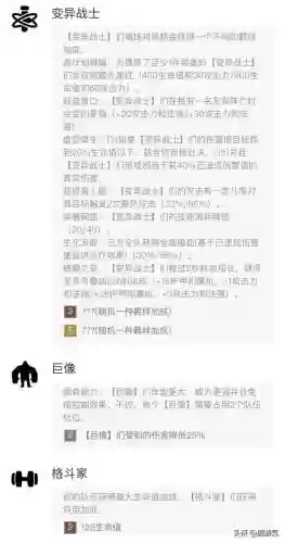 生化汲取羁绊阵容怎么搭配(化生寺助战最强阵容推荐)插图2