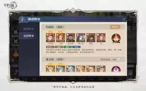 海魔女前期阵容怎么搭配(白魔露露版本什么阵容最强)插图6
