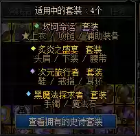 咆哮神话奶妈搭配阵容装备(100版本奶妈神话装备排名)插图6