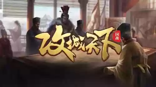 征战天下阵容搭配图片大全(逐鹿天下最强阵容)插图2