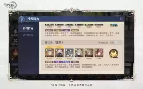 海魔女前期阵容怎么搭配(白魔露露版本什么阵容最强)插图5