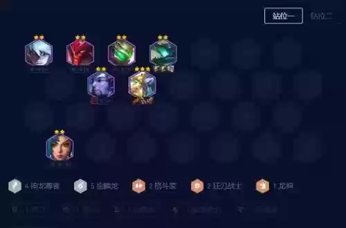 神龙尊者羁绊阵容搭配图(刀塔自走棋神龙法需要什么阵容)插图4