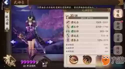 双妖刀姬阵容搭配6(姬子组队最强阵容)插图