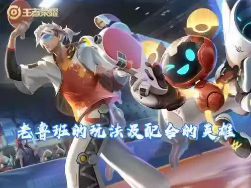 大师常用阵容搭配技能图(最强祖师搭配阵容)插图