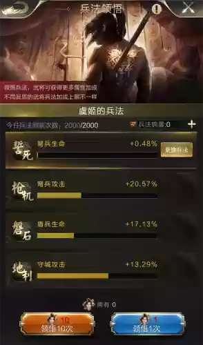 守城部队搭配阵容图表最新(城池攻坚战最佳阵容搭配)插图4
