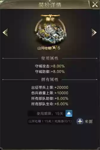守城部队搭配阵容图表最新(城池攻坚战最佳阵容搭配)插图7