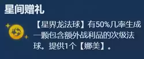 巨龙之境格斗阵容搭配(大战魂阵容搭配攻略)插图3