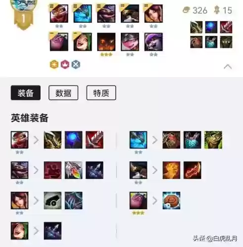 烈焰格斗阵容怎么搭配好(格斗家配什么阵容)插图3