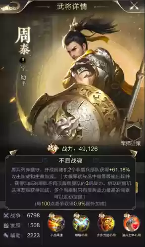 守城部队搭配阵容图表最新(城池攻坚战最佳阵容搭配)插图2