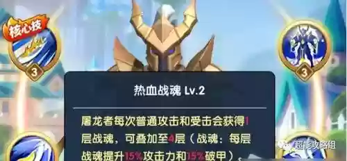 屠龙者的阵容怎么搭配(征服者最强阵容)插图