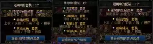 咆哮神话奶妈搭配阵容装备(100版本奶妈神话装备排名)插图8