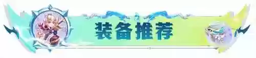 12.59金鳞龙阵容搭配(鳞甲龙技能搭配)插图5