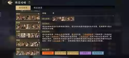 什么叫控制阵容装备搭配(什么阵型适合打传控)插图