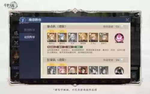 海魔女前期阵容怎么搭配(白魔露露版本什么阵容最强)插图7