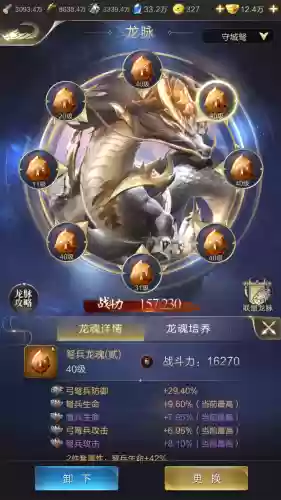 守城部队搭配阵容图表最新(城池攻坚战最佳阵容搭配)插图8