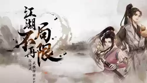 烟雨江湖所有阵容搭配图(烟雨江湖太乙剑主阵容)插图