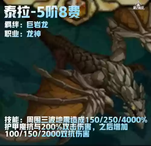 龙神克烈阵容怎么搭配(凌云诺阵容搭配)插图15