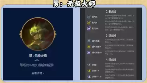 无极大师搭配什么阵容(最强祖师搭配阵容)插图14