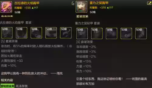 魔剑红眼搭配什么阵容好(红眼装备搭配排名表)插图4