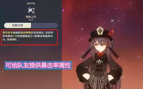 公子加胡桃阵容搭配推荐(原神胡桃最强阵容搭配)插图1