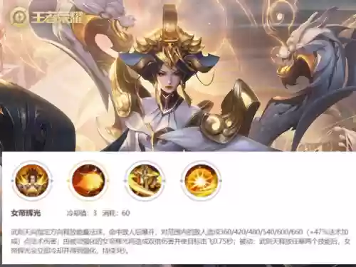 王者排位武则天阵容搭配(武则天大招秒人出装)插图1