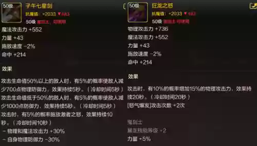 魔剑红眼搭配什么阵容好(红眼装备搭配排名表)插图3