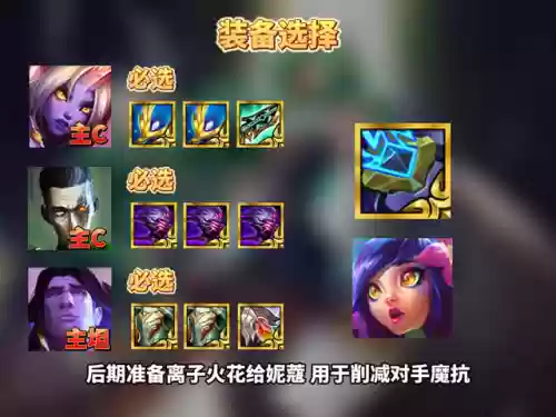 传说之战奶妈阵容搭配推荐(云顶之弈奶妈主c阵容)插图1