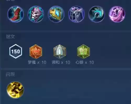王者排位武则天阵容搭配(武则天大招秒人出装)插图4