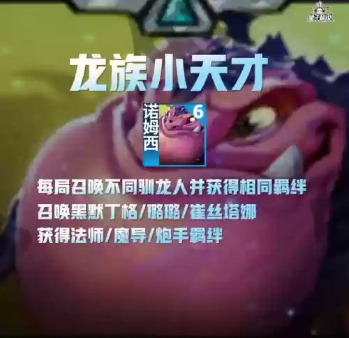 龙神克烈阵容怎么搭配(凌云诺阵容搭配)插图5
