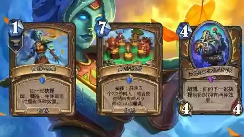 德鲁伊炉石套路阵容搭配(炉石传说德鲁伊高胜率卡组)插图5