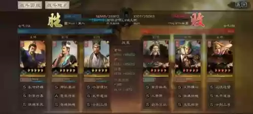 魏骑的最新阵容搭配(魏骑程昱最强阵容一览表)插图12