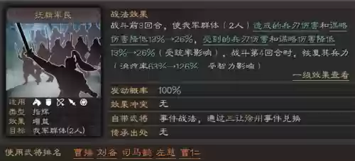 魏骑的最新阵容搭配(魏骑程昱最强阵容一览表)插图3