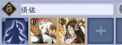 阴阳师无双阵容搭配(阴阳师当前版本最强阵容)插图2