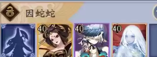 阴阳师无双阵容搭配(阴阳师当前版本最强阵容)插图5