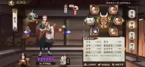 阴阳师阵容最强配置排行(阴阳师队伍各种阵容搭配推荐)插图5