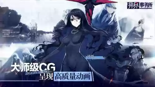 异界事务所 攻城队阵容(异次元主公t0阵容)插图1
