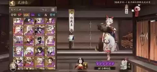 阴阳师阵容最强配置排行(阴阳师队伍各种阵容搭配推荐)插图6
