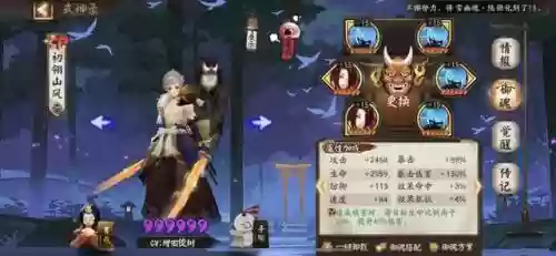 阴阳师阵容最强配置排行(阴阳师队伍各种阵容搭配推荐)插图1