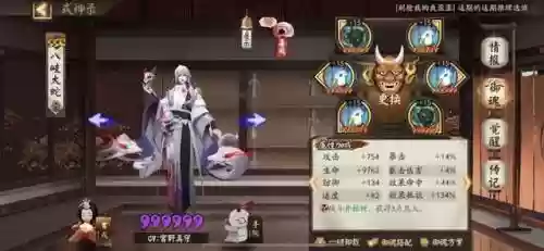 阴阳师阵容最强配置排行(阴阳师队伍各种阵容搭配推荐)插图3