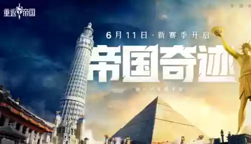 重返帝国中式最强阵容推荐(重返帝国0氪玩家阵容)插图2