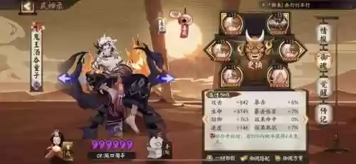 阴阳师阵容最强配置排行(阴阳师队伍各种阵容搭配推荐)插图