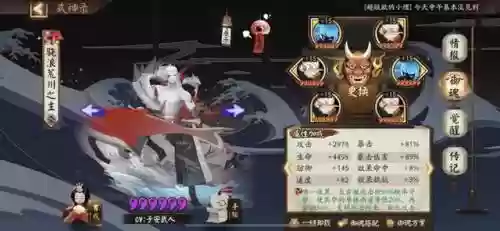 阴阳师阵容最强配置排行(阴阳师队伍各种阵容搭配推荐)插图8