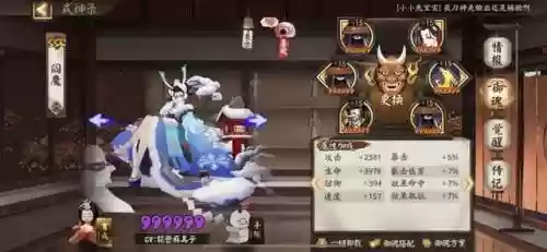 阴阳师阵容最强配置排行(阴阳师队伍各种阵容搭配推荐)插图4
