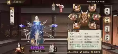 阴阳师阵容最强配置排行(阴阳师队伍各种阵容搭配推荐)插图7