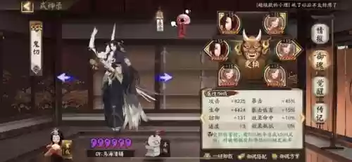 阴阳师阵容最强配置排行(阴阳师队伍各种阵容搭配推荐)插图9