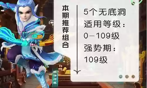 梦幻西游的阵容搭配