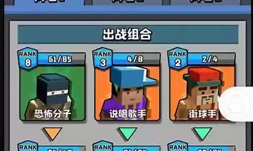 暴走部队最强阵容搭配