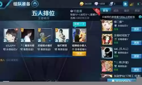 王者体系阵容怎么搭配
